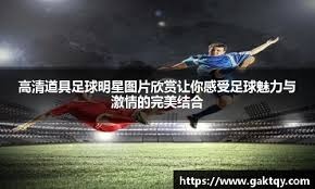 「安可颜值太重要了」陈杰宪笑谈江少庆加盟补帅度：可以期待一下